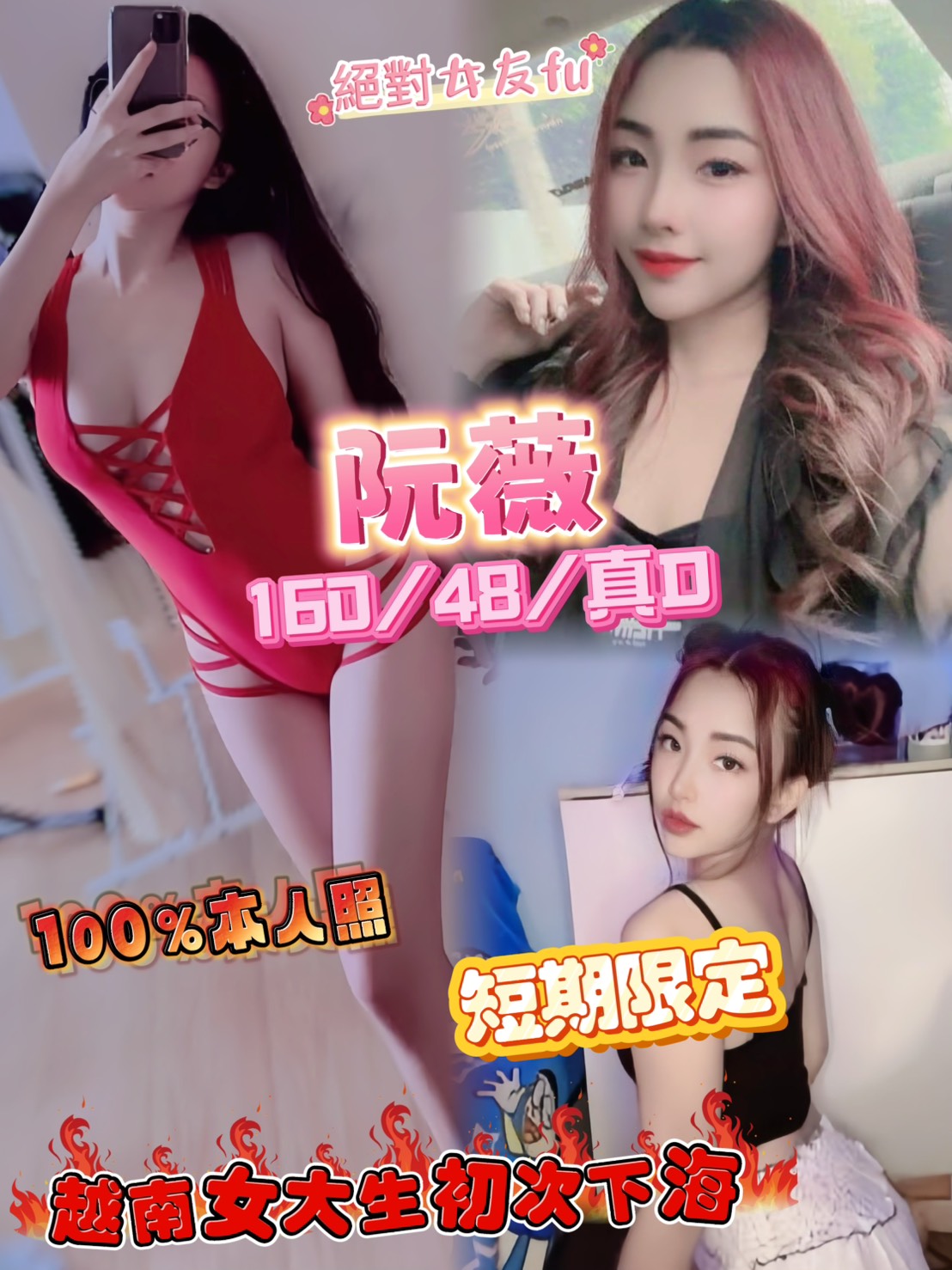 台北 網紅 凡樂 擅長羽毛 38F|